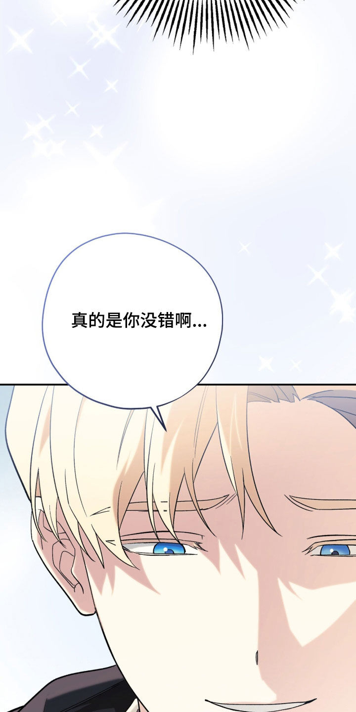 黑暗时代漫画,第62章：真的是你5图