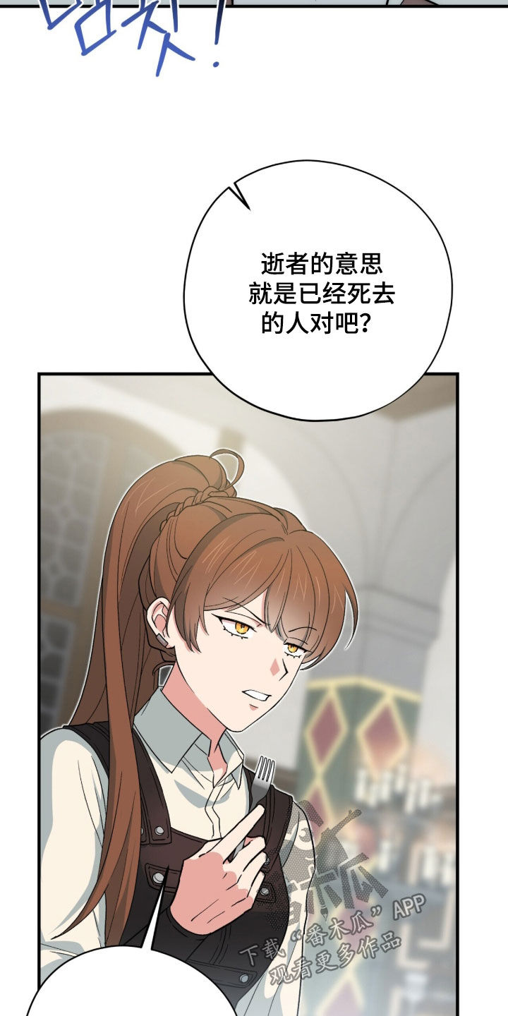 黑暗时代漫画,第66章：把它给我1图