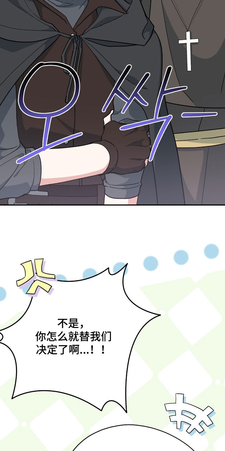 黑暗时代漫画,第60章：守株待兔1图