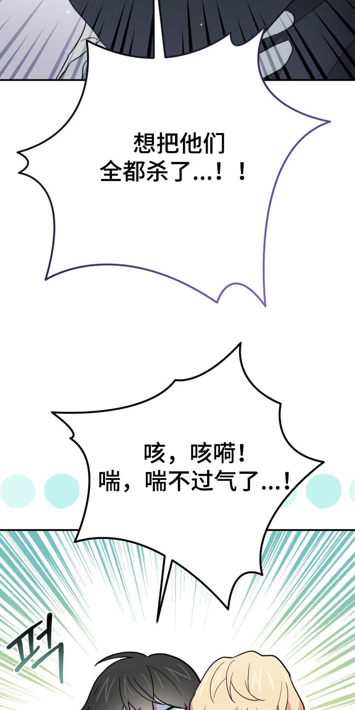 黑暗时代漫画,第62章：真的是你4图