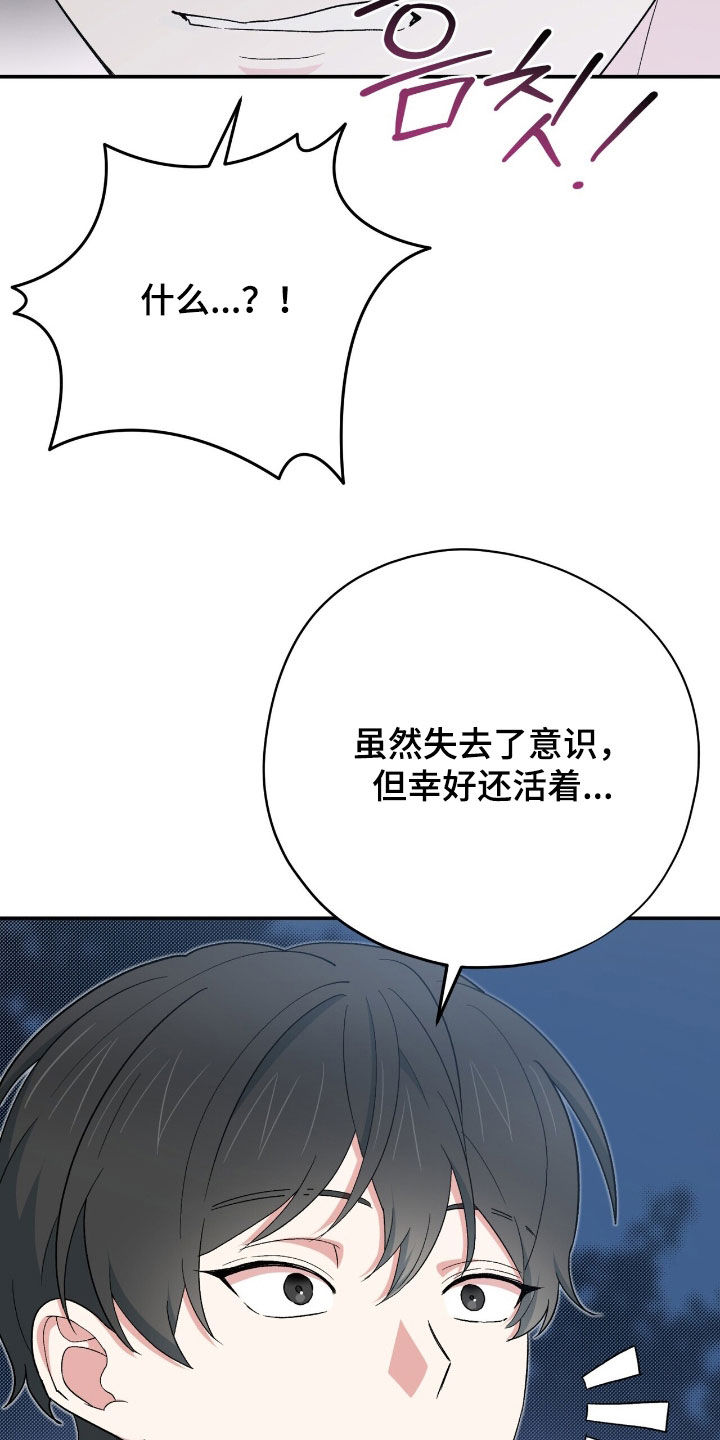 黑暗时代漫画,第64章：开玩笑的吧5图