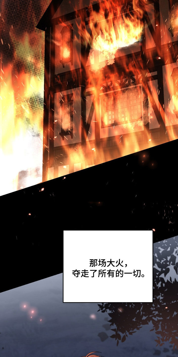 黑暗时代漫画,第63章：仇恨2图
