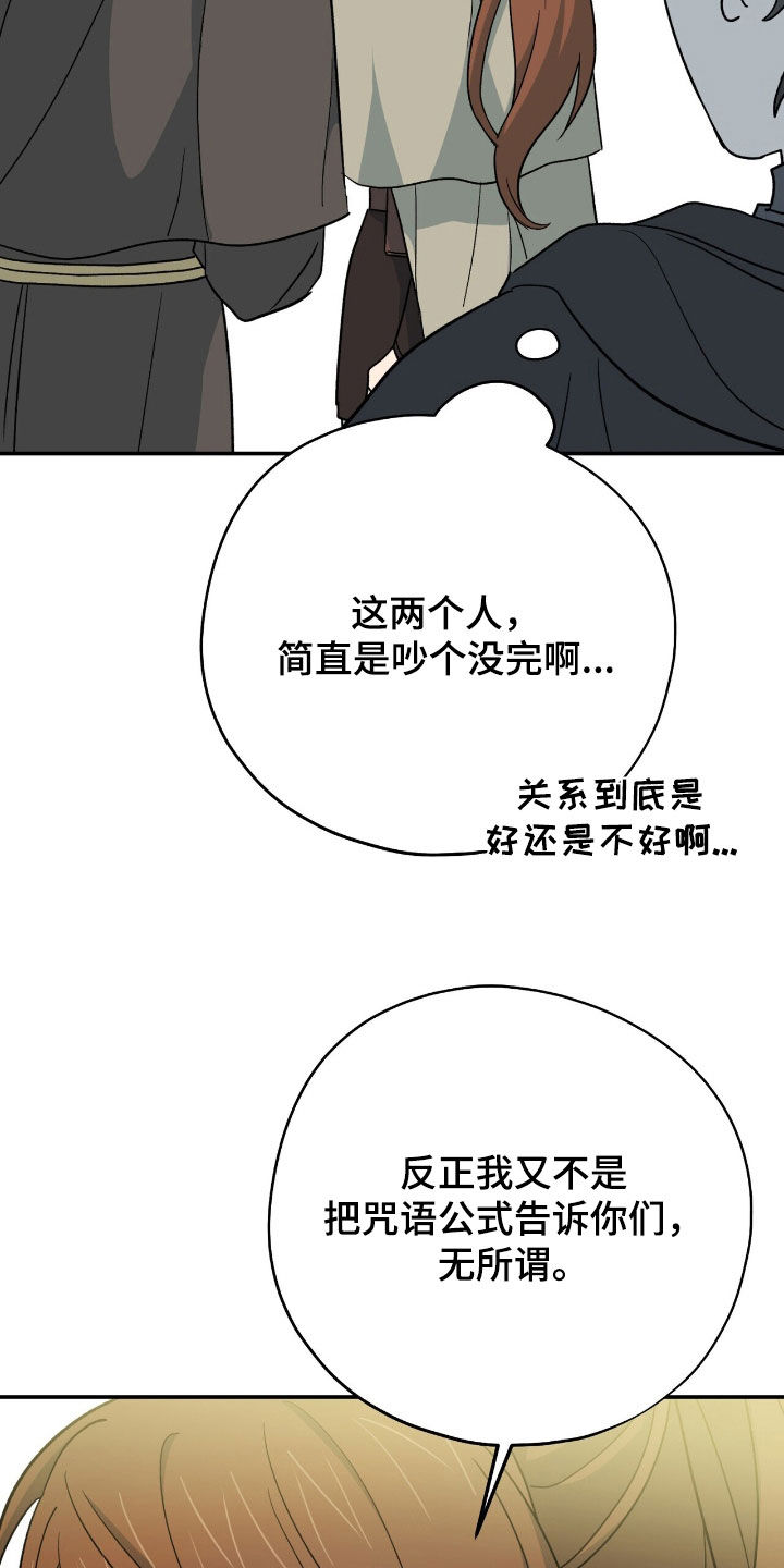 黑暗时代漫画,第59章：火葬场1图