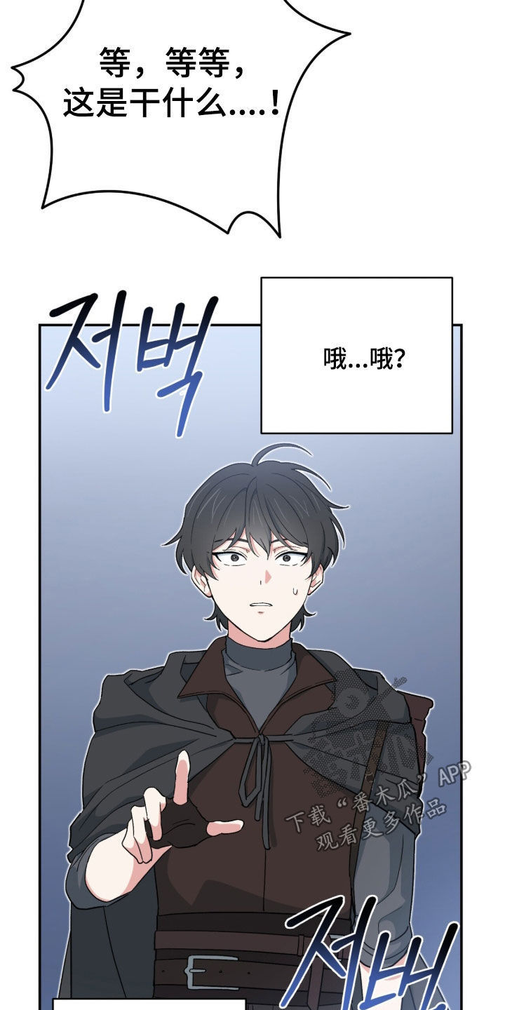 黑暗时代漫画,第62章：真的是你4图
