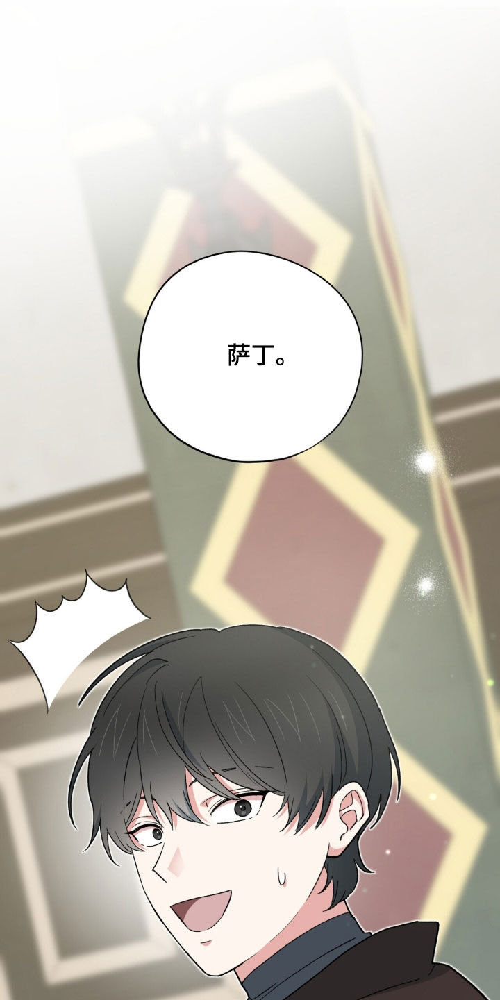 黑暗时代漫画,第66章：把它给我1图