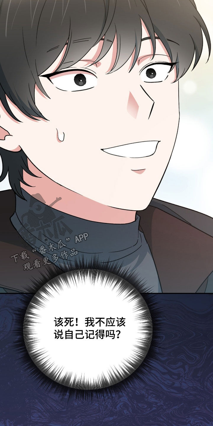 黑暗时代漫画,第64章：开玩笑的吧1图