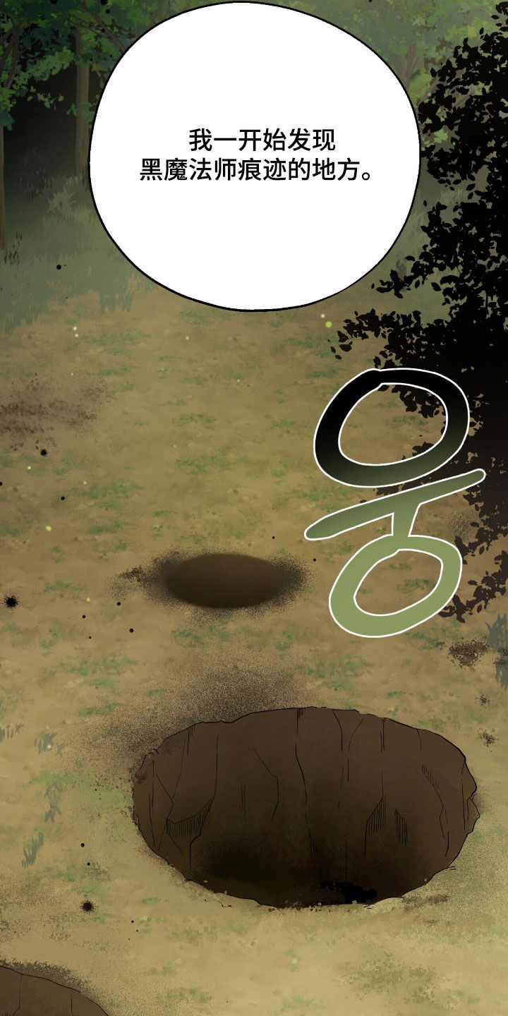 黑暗时代漫画,第59章：火葬场1图