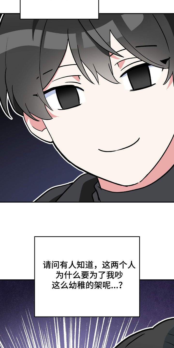 黑暗时代漫画,第63章：仇恨5图