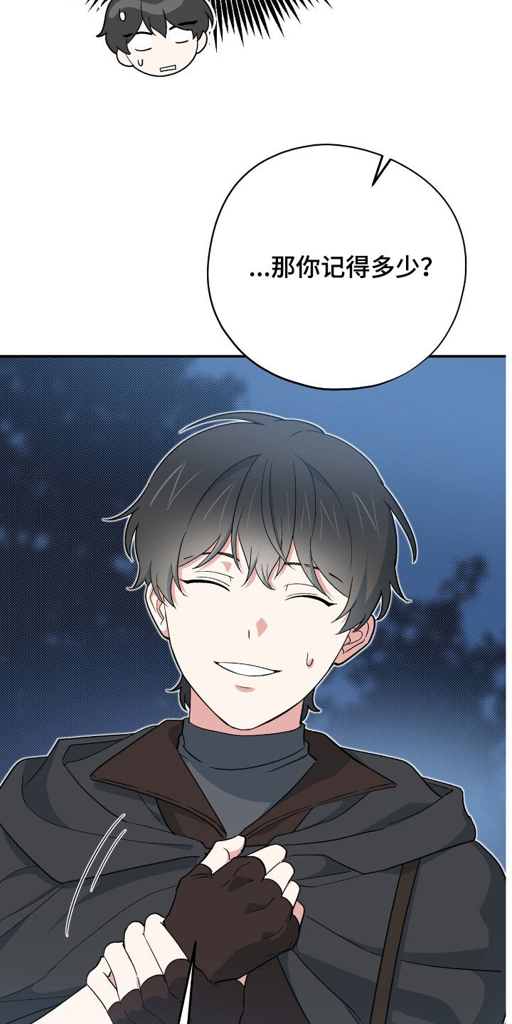 黑暗时代漫画,第64章：开玩笑的吧1图