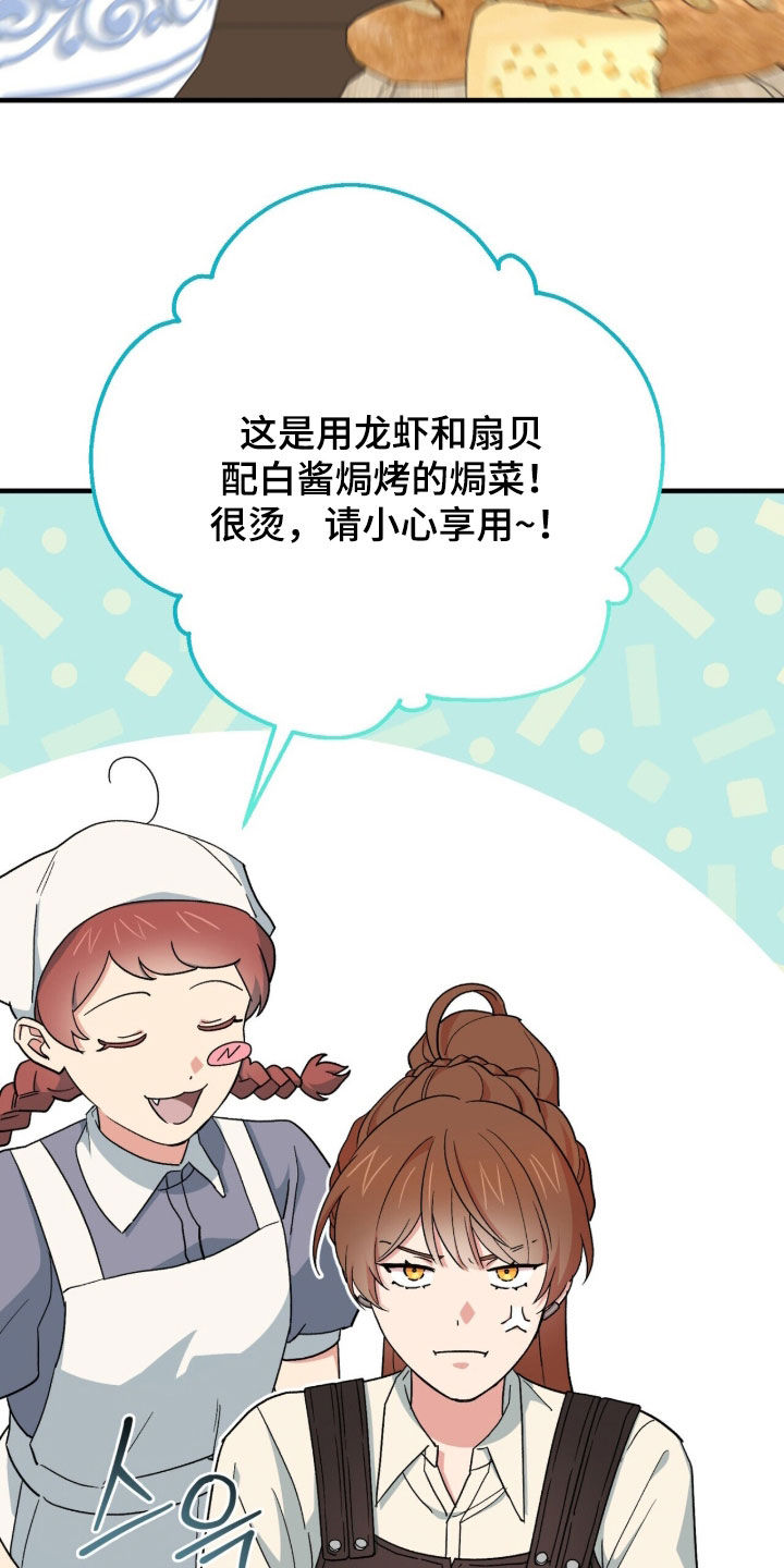 黑暗时代漫画,第66章：把它给我1图
