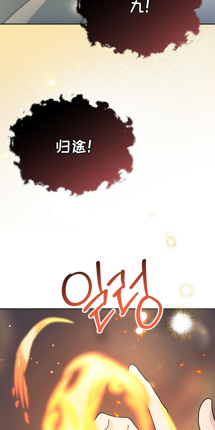黑暗时代漫画,第61章：给我站住3图