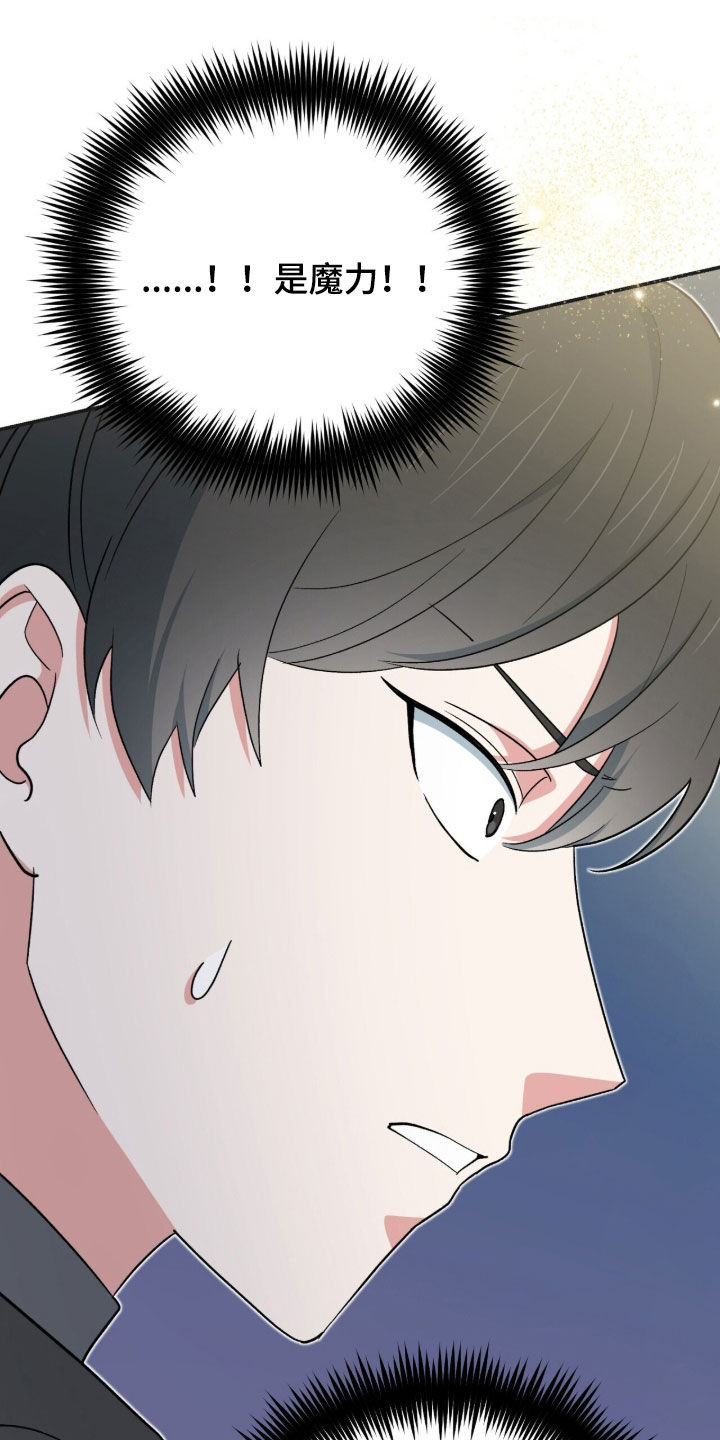 黑暗时代漫画,第61章：给我站住3图
