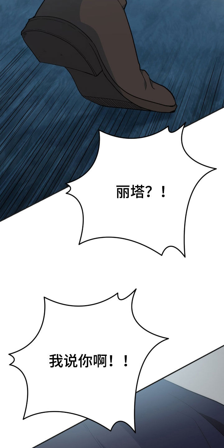 黑暗时代漫画,第61章：给我站住2图