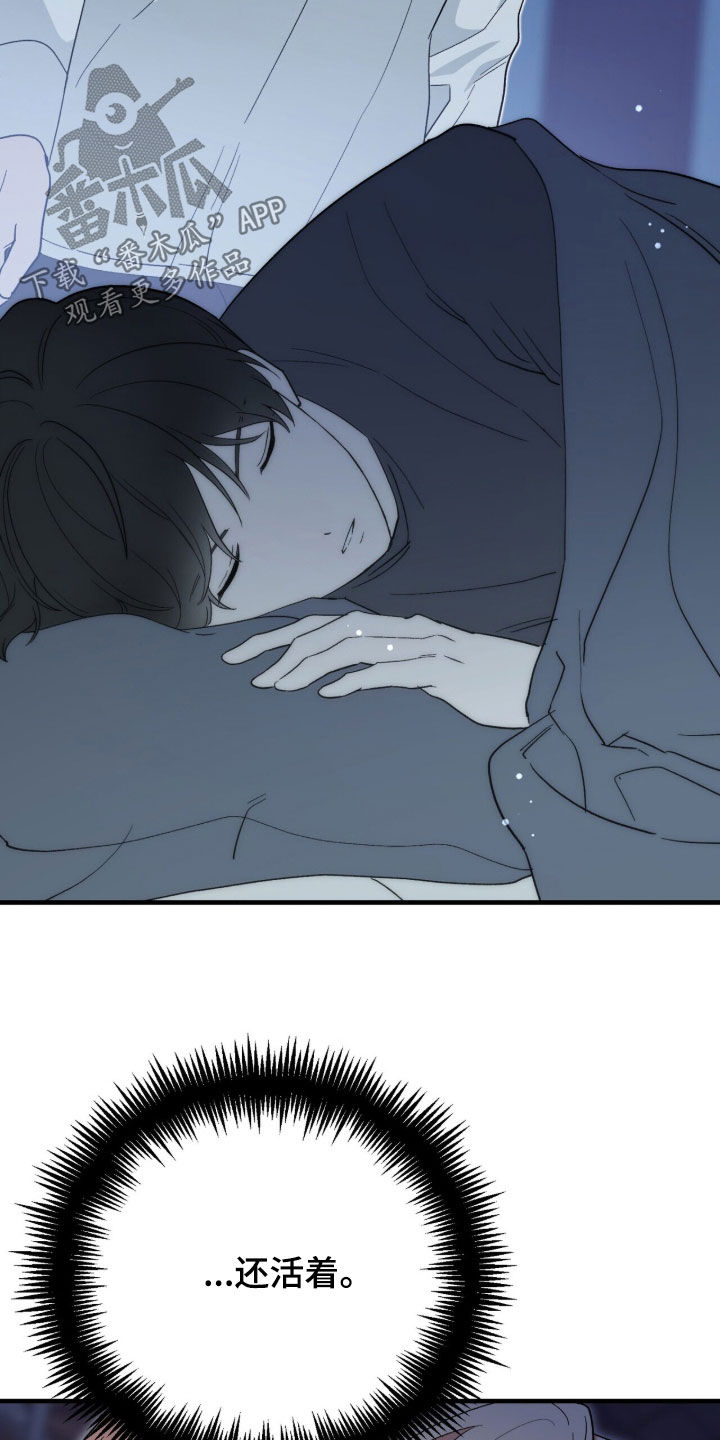 黑暗时代漫画,第65章：边吃边聊2图