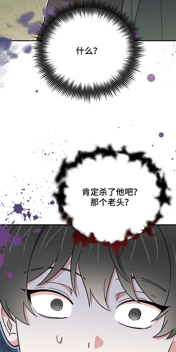 黑暗时代漫画,第64章：开玩笑的吧1图