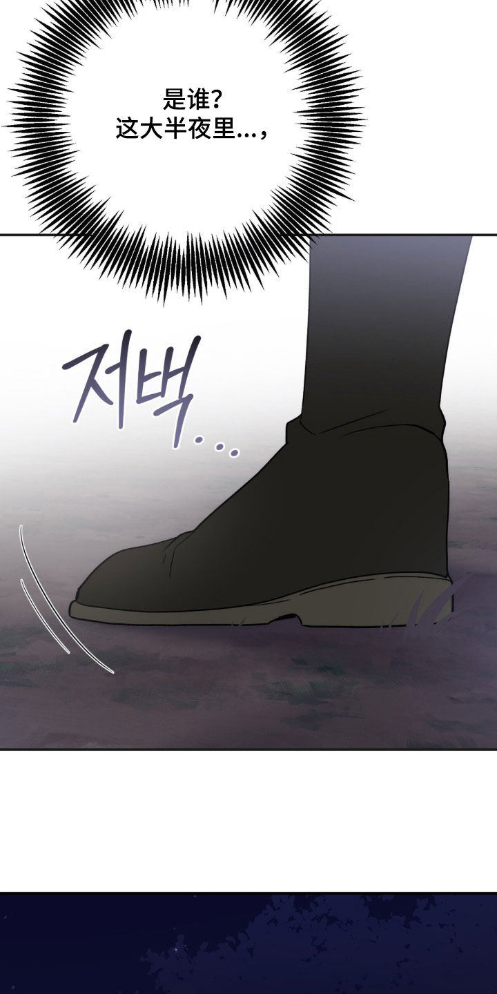 黑暗时代漫画,第61章：给我站住1图