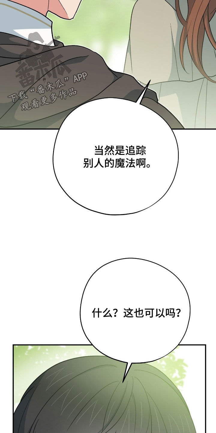 黑暗时代漫画,第59章：火葬场3图