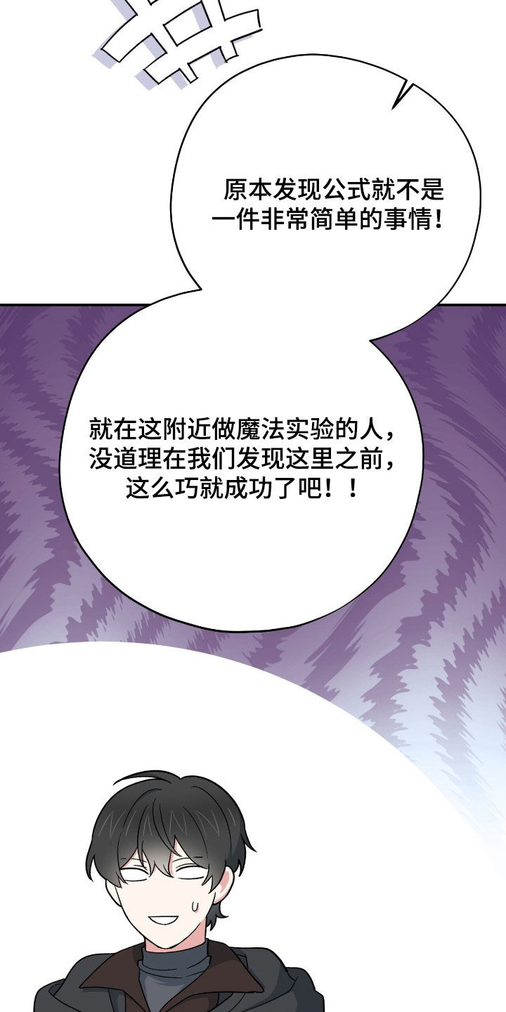 黑暗时代漫画,第60章：守株待兔4图