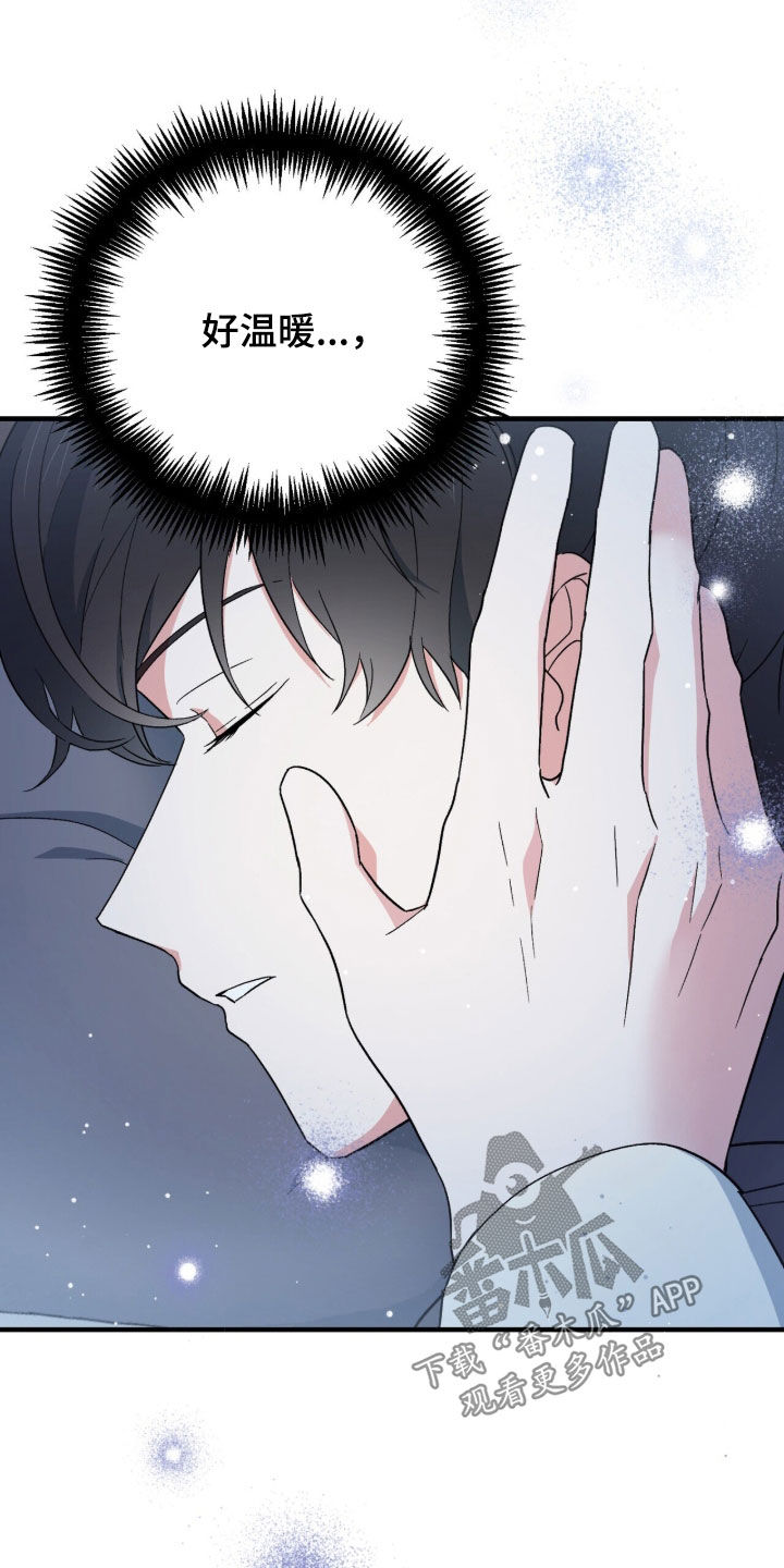 黑暗时代漫画,第65章：边吃边聊2图