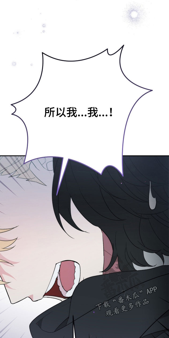 黑暗时代漫画,第62章：真的是你3图