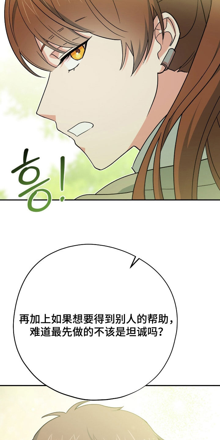 黑暗时代漫画,第59章：火葬场2图