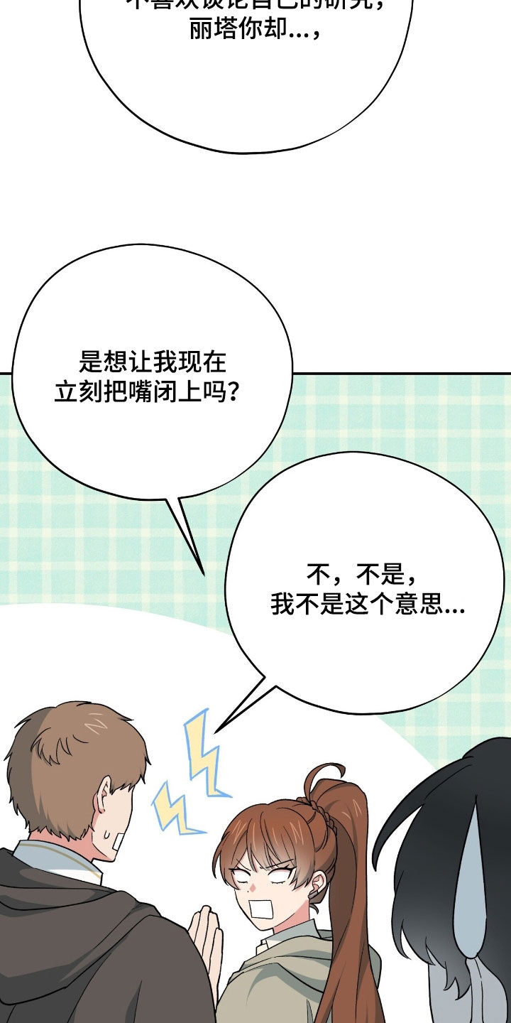黑暗时代漫画,第59章：火葬场5图