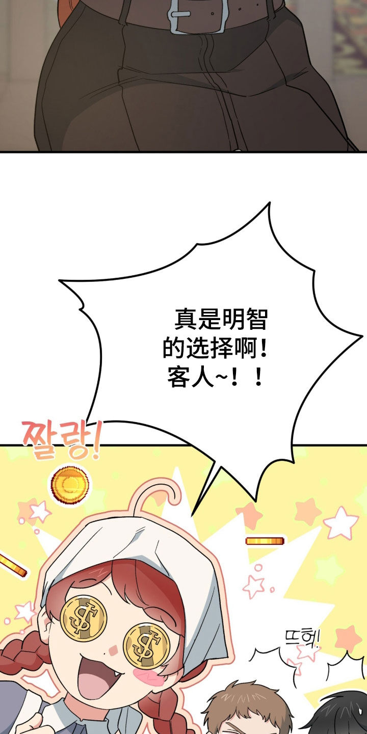 黑暗时代漫画,第65章：边吃边聊4图