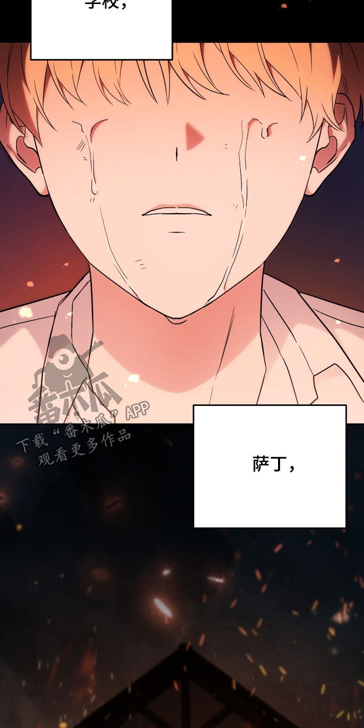 黑暗时代漫画,第63章：仇恨4图