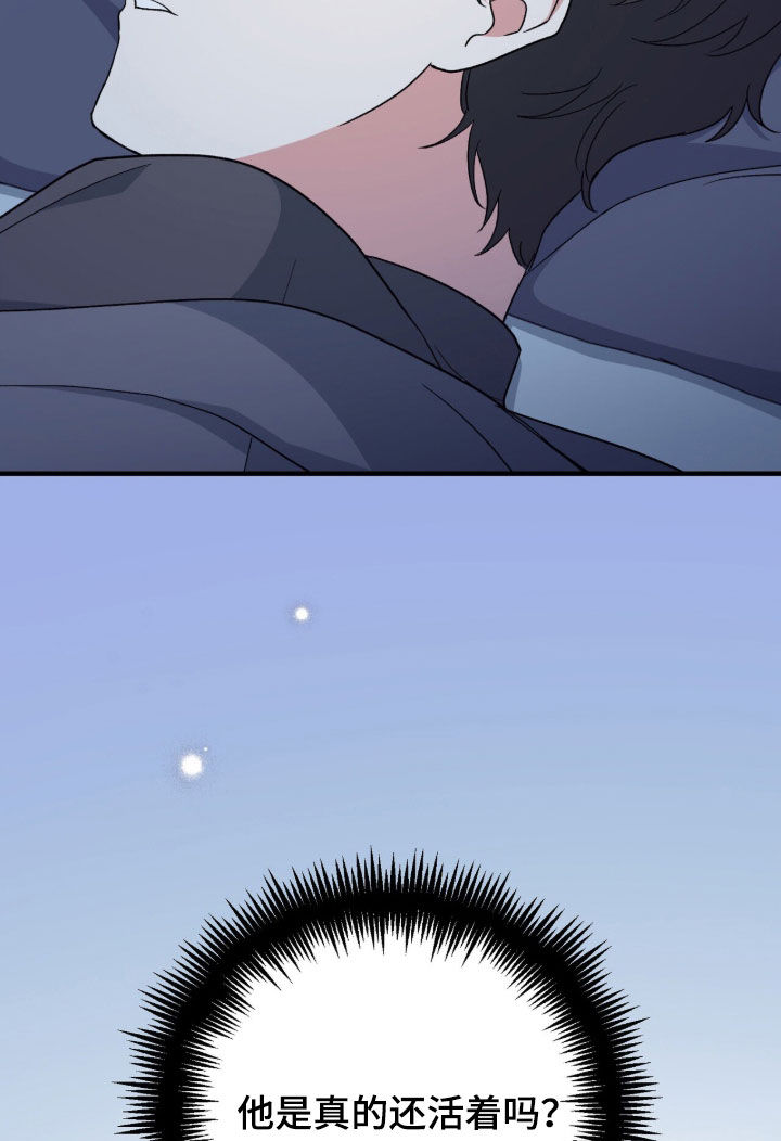 黑暗时代漫画,第65章：边吃边聊4图