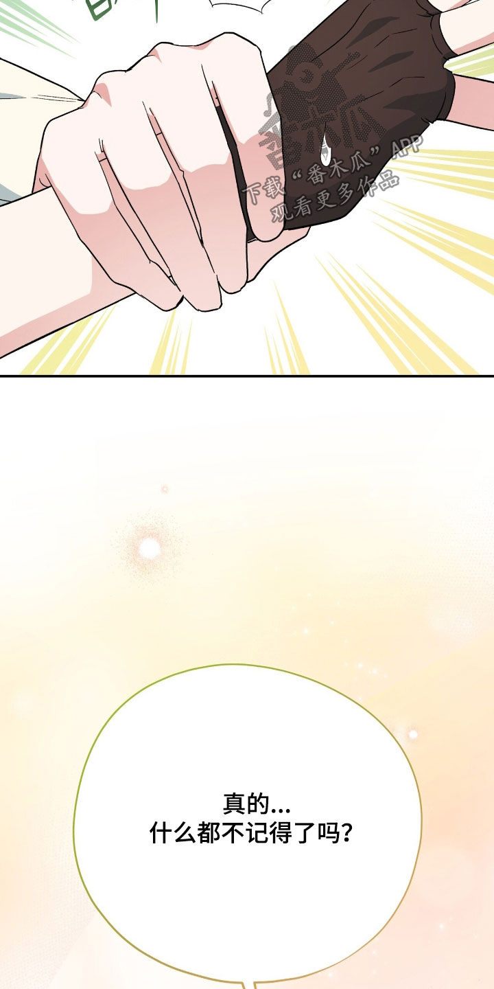 黑暗时代漫画,第64章：开玩笑的吧3图