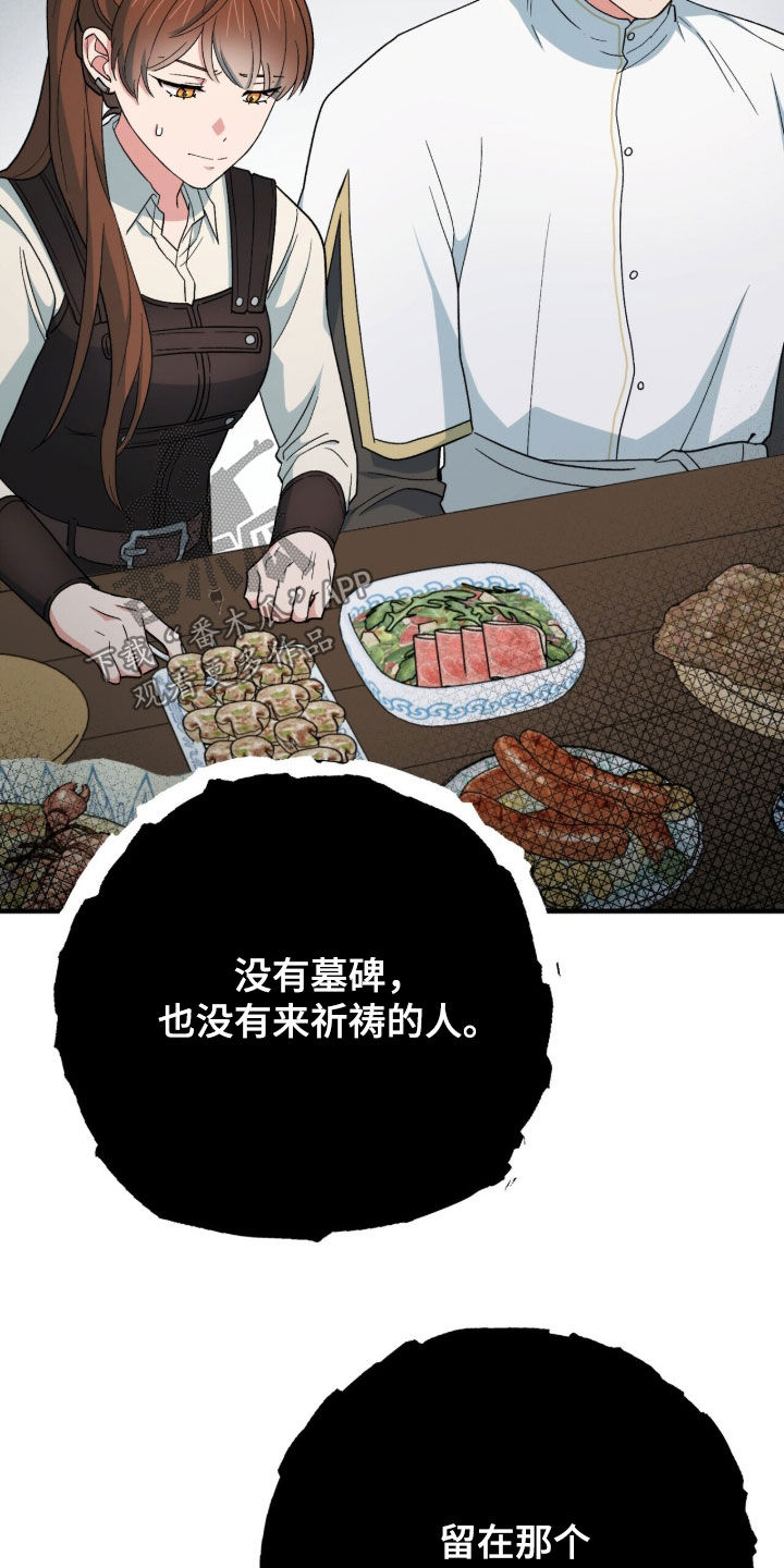 黑暗时代漫画,第66章：把它给我5图