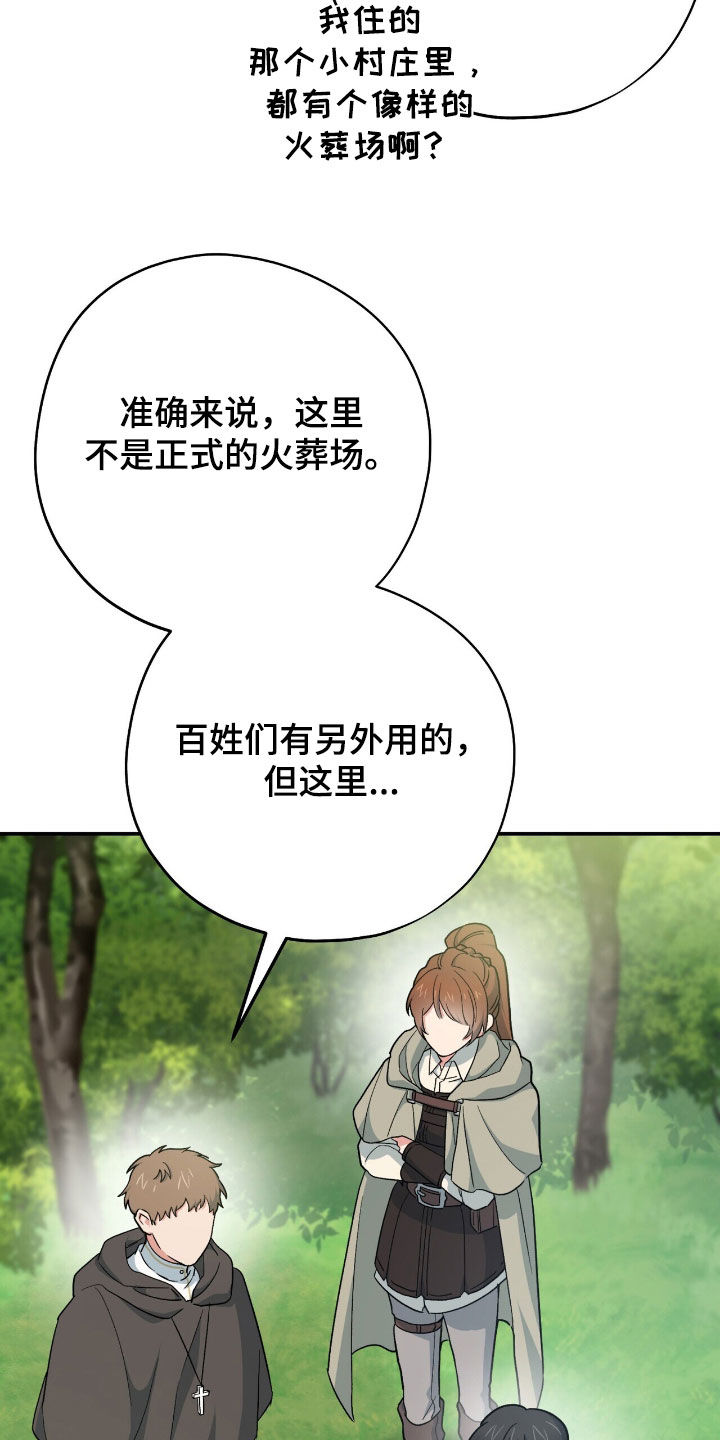 黑暗时代漫画,第59章：火葬场2图