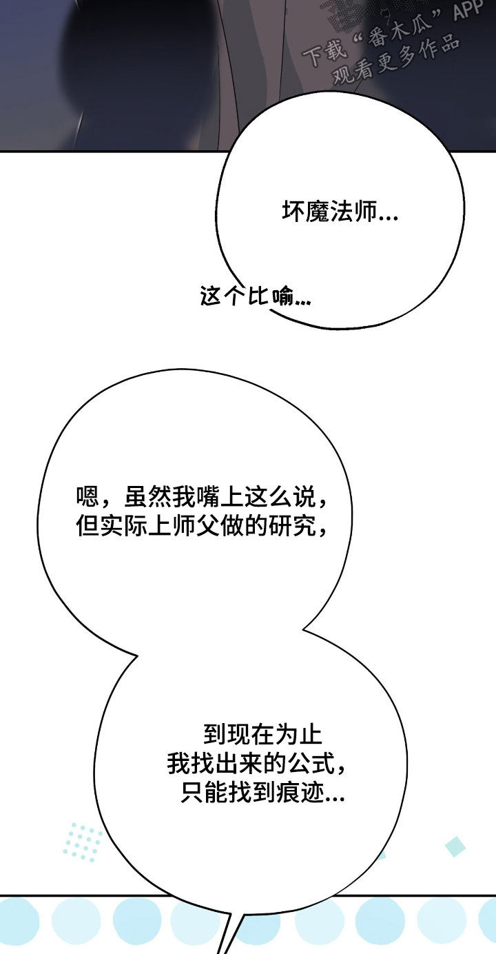 黑暗时代漫画,第59章：火葬场2图