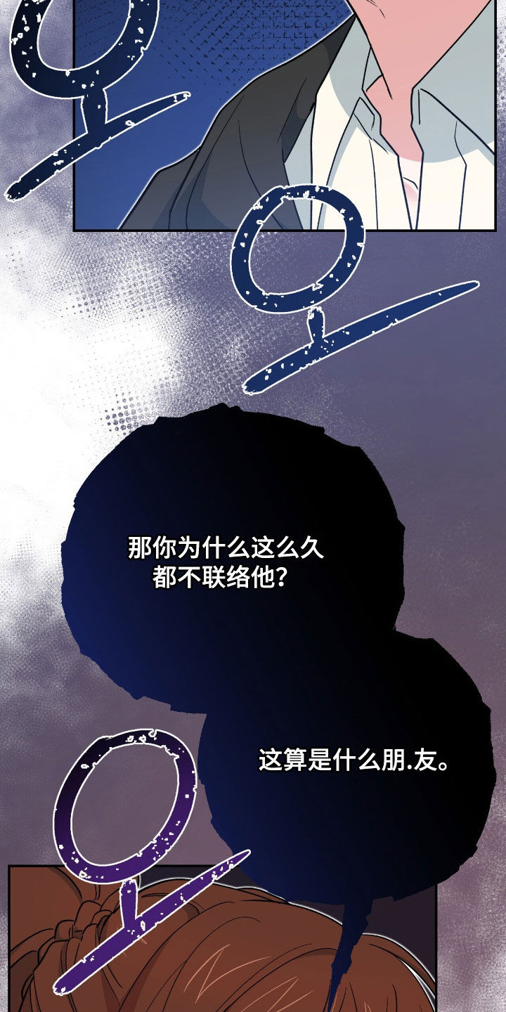 黑暗时代漫画,第63章：仇恨5图
