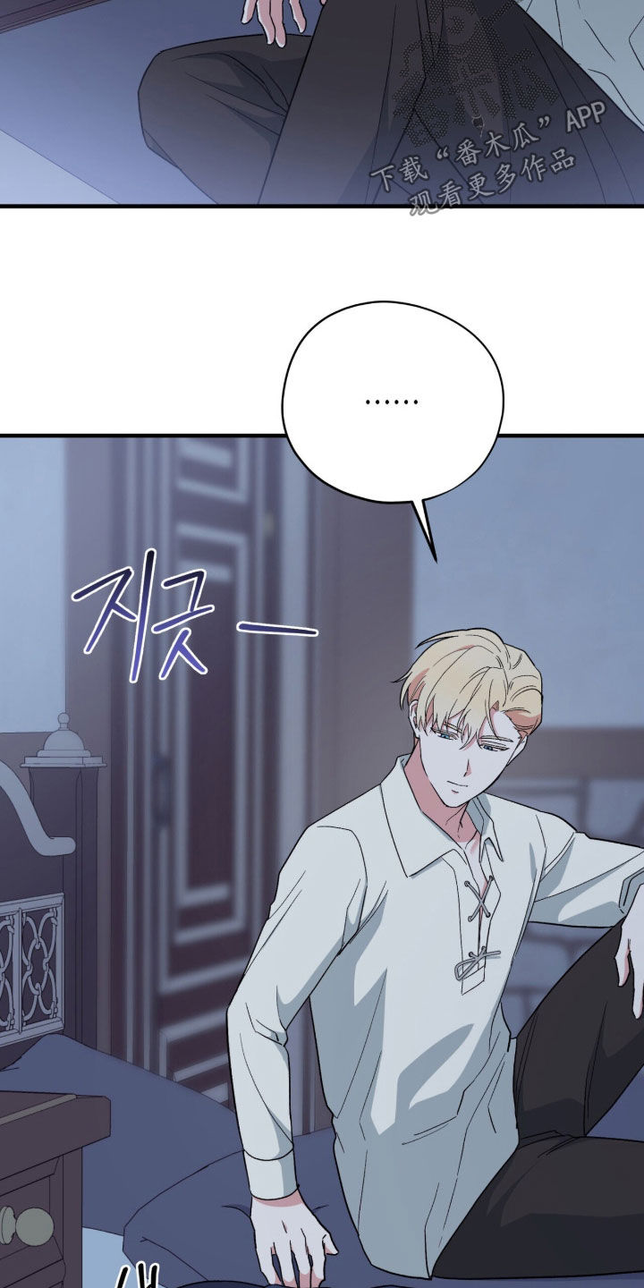 黑暗时代漫画,第65章：边吃边聊4图