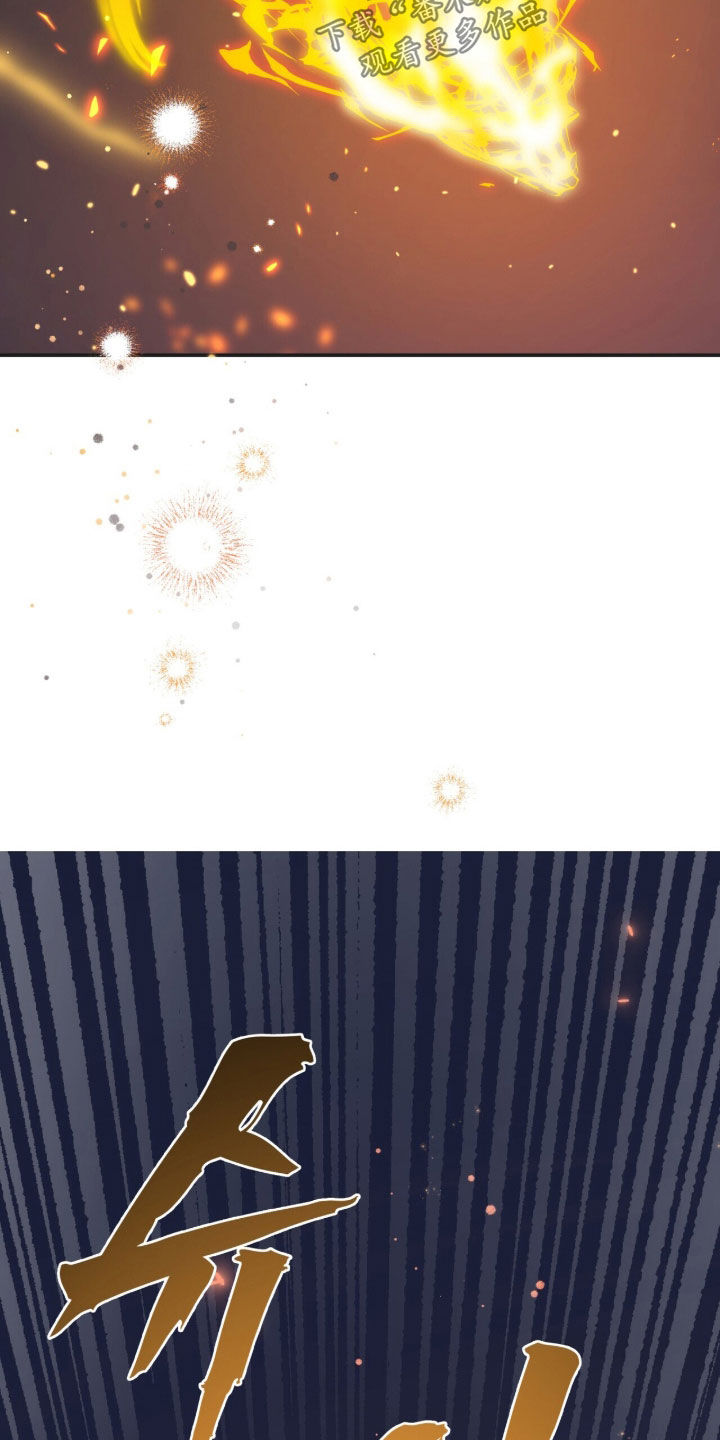黑暗时代漫画,第61章：给我站住5图