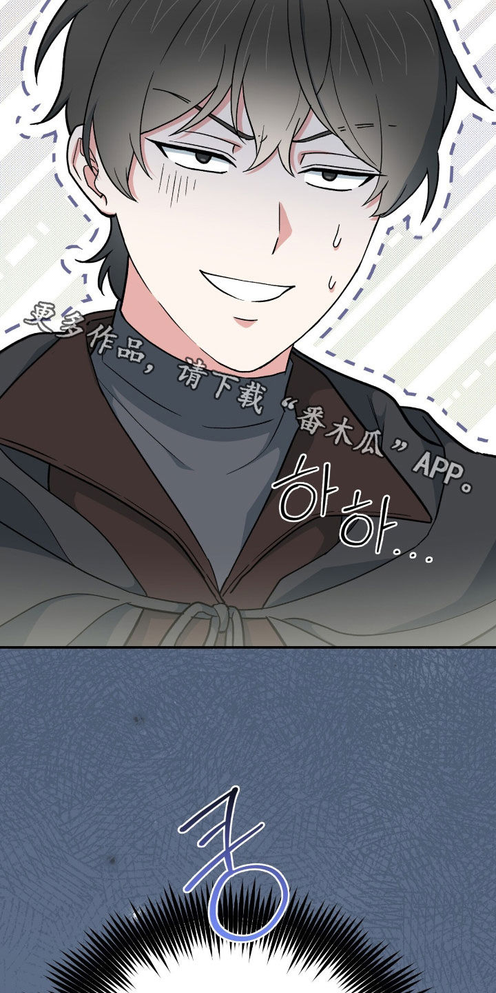 黑暗时代漫画,第60章：守株待兔3图