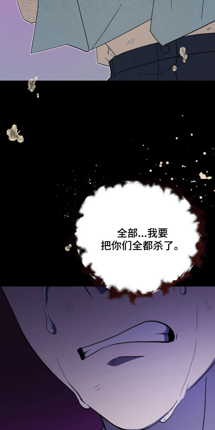黑暗时代漫画,第63章：仇恨1图
