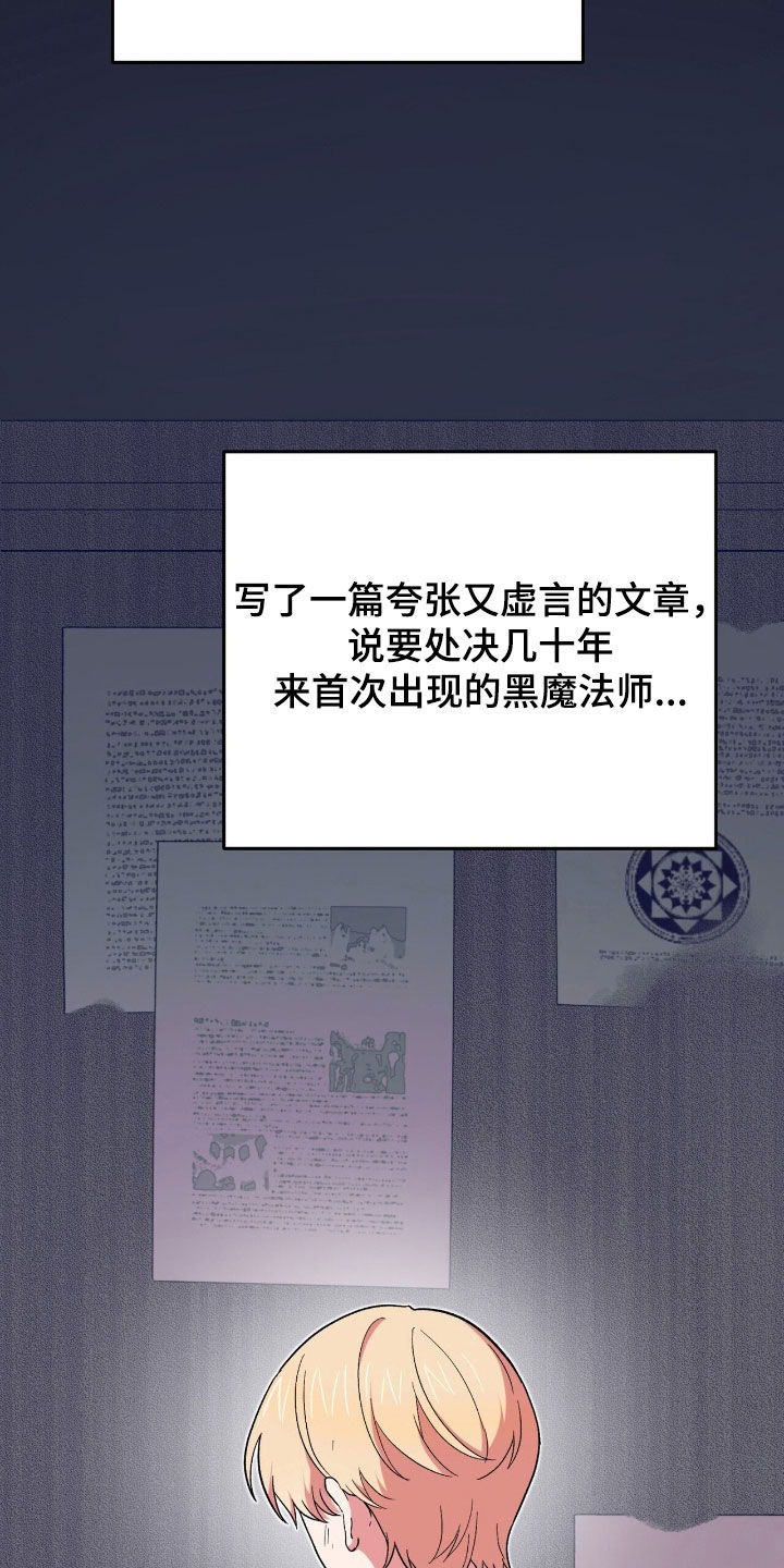 黑暗时代漫画,第63章：仇恨5图