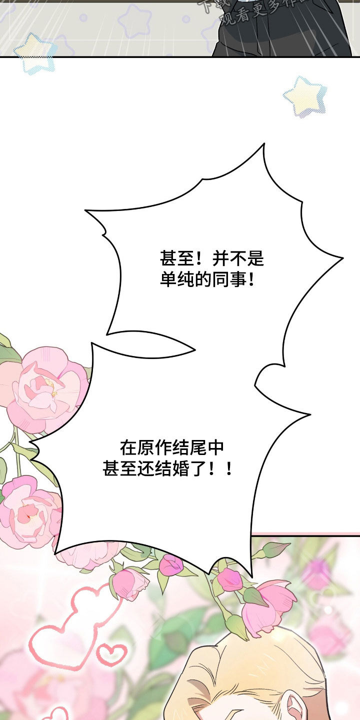 黑暗时代漫画,第63章：仇恨3图