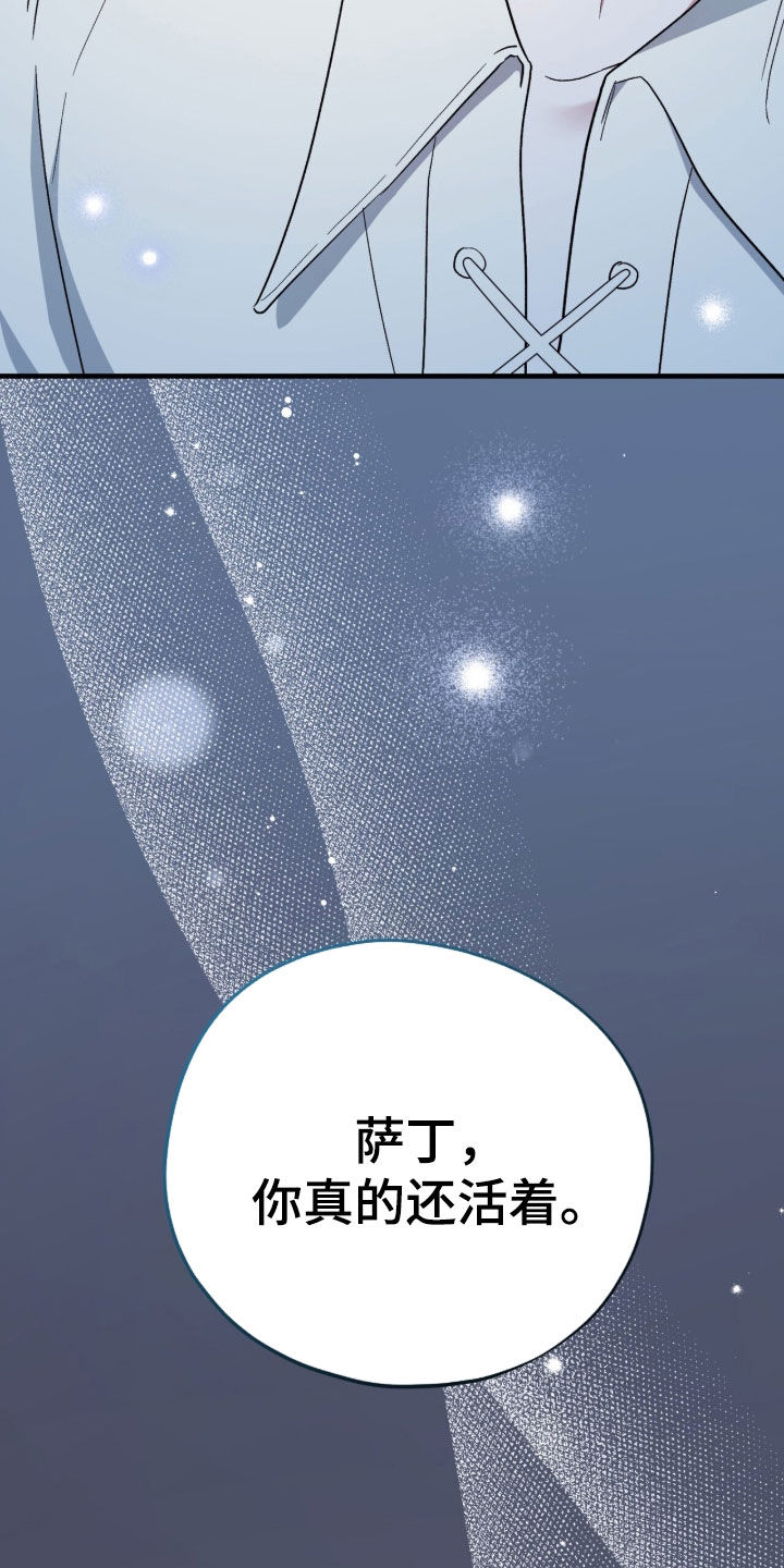 黑暗时代漫画,第65章：边吃边聊4图