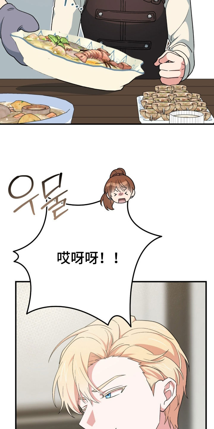 黑暗时代漫画,第66章：把它给我2图