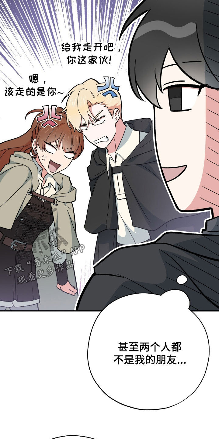 黑暗时代漫画,第63章：仇恨1图