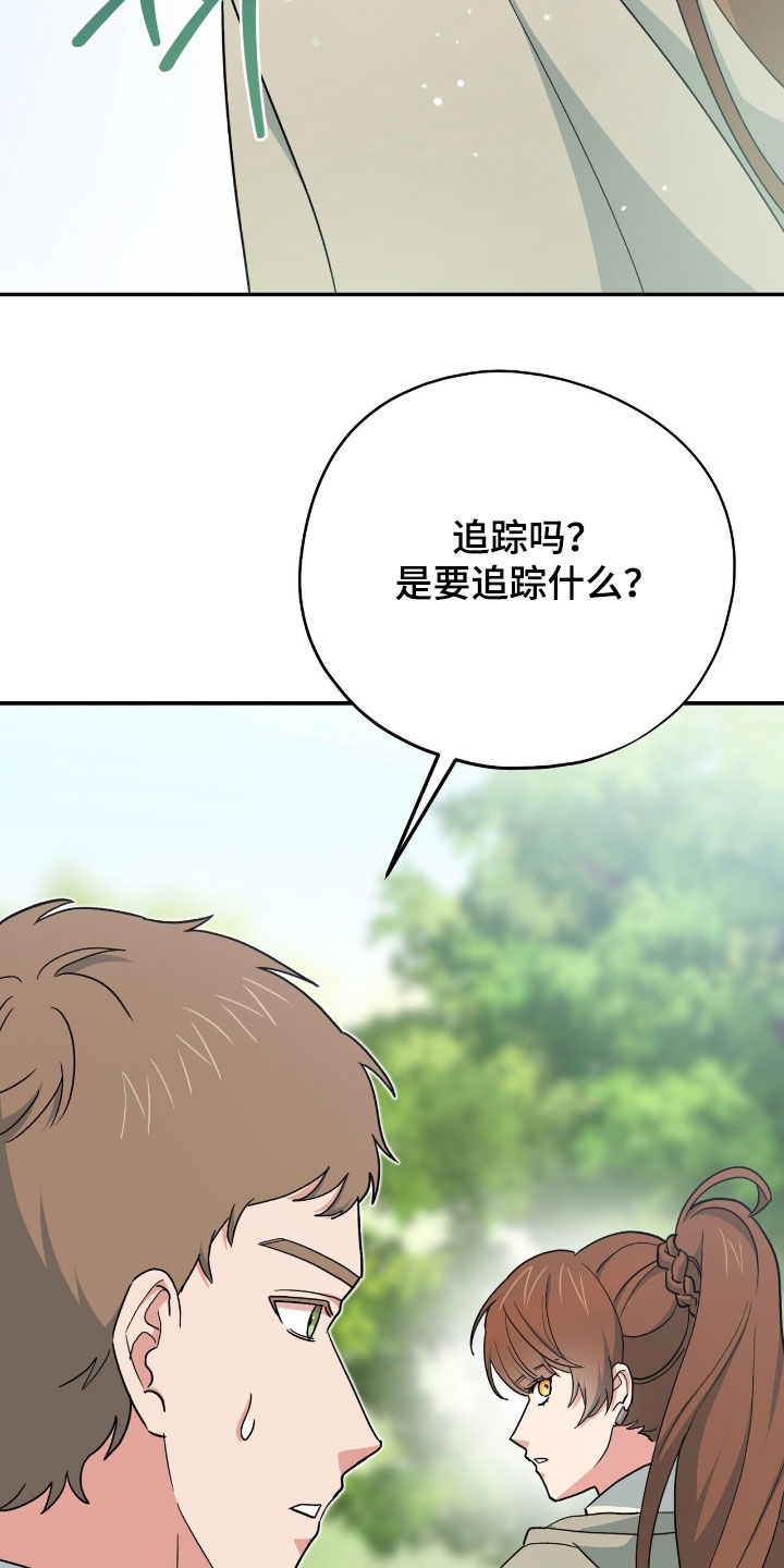 黑暗时代漫画,第59章：火葬场2图