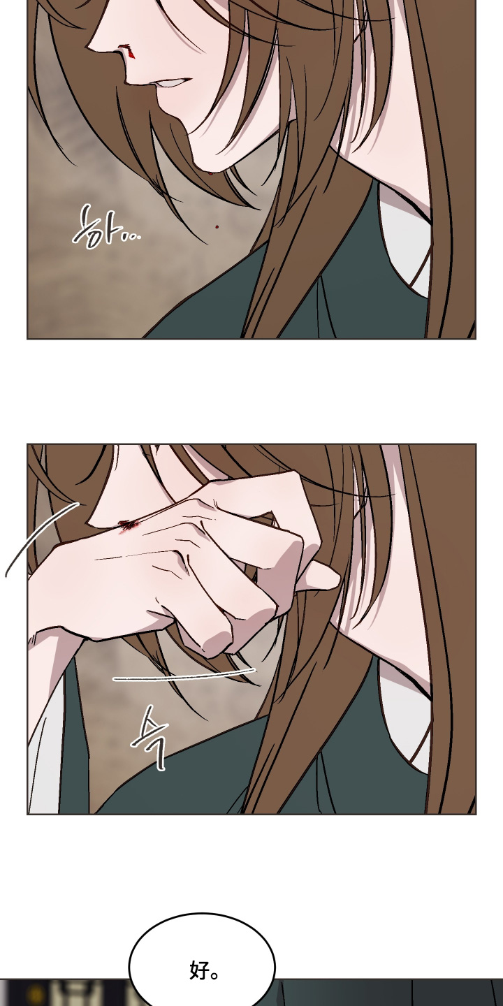 白虎之王漫画,第45章：这是何意2图