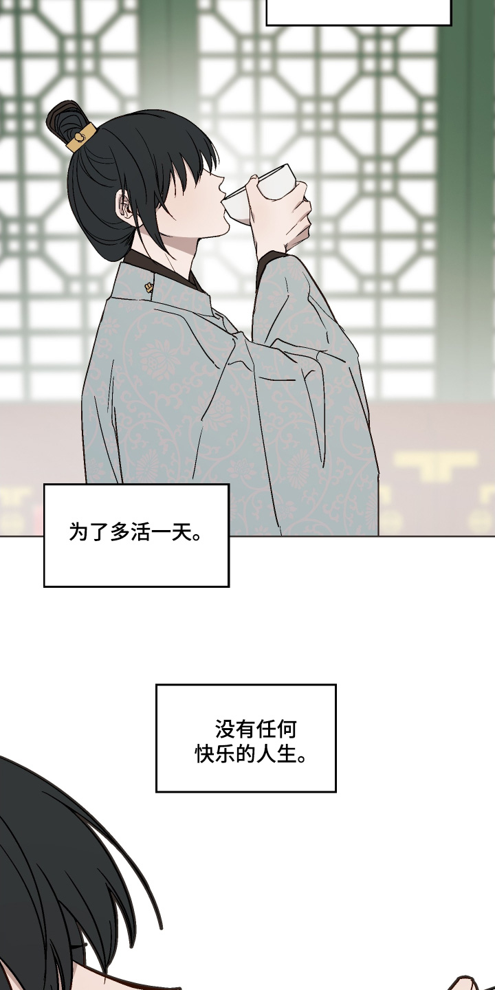 白虎之王漫画,第45章：这是何意4图