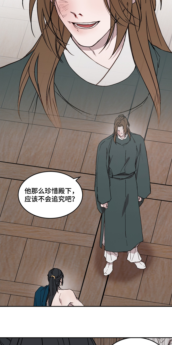 白虎之王漫画,第45章：这是何意1图