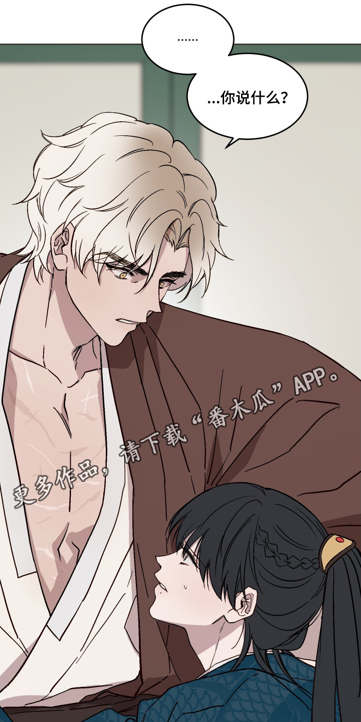 白虎之王漫画,第46章：为什么要维护他【第一季完结】2图
