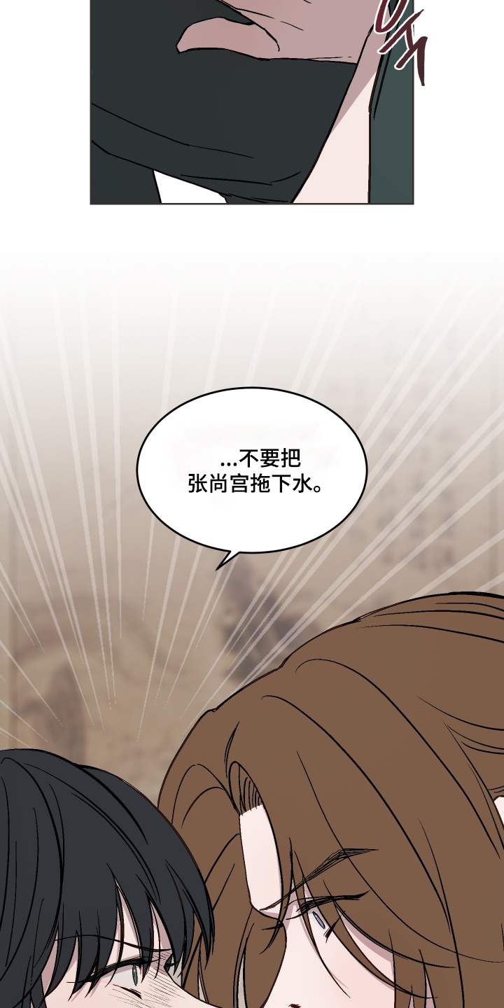 白虎之王漫画,第45章：这是何意5图