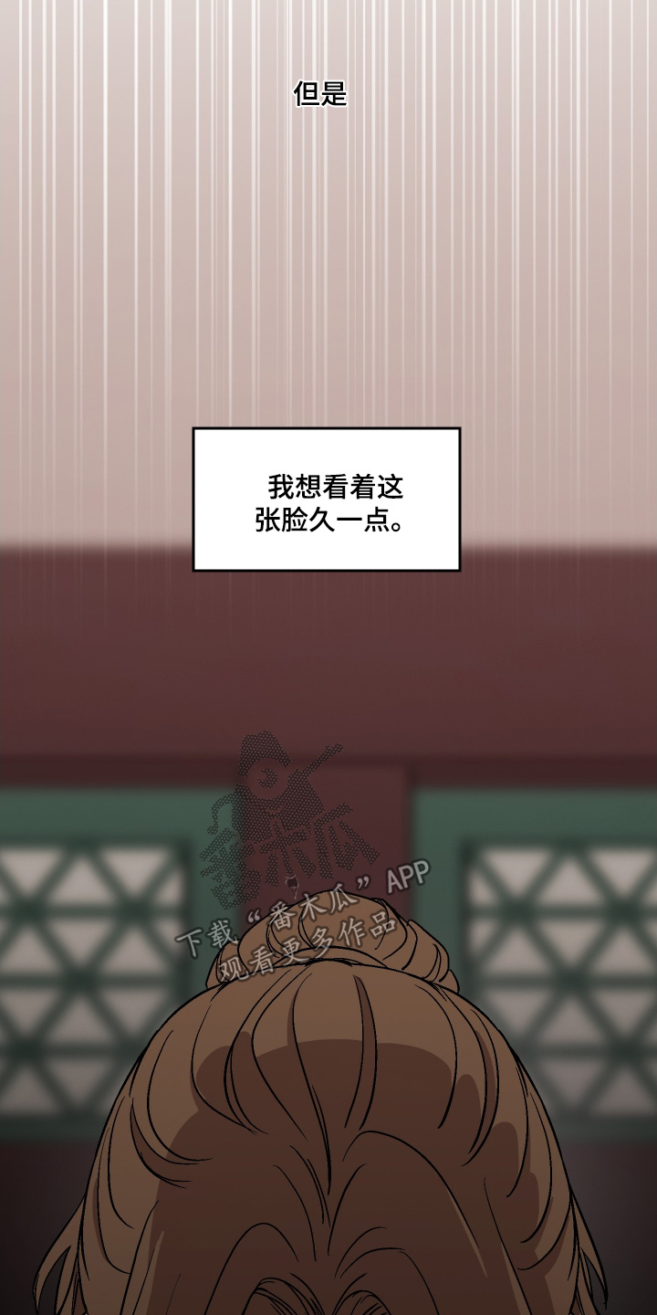 白虎之王漫画,第45章：这是何意1图
